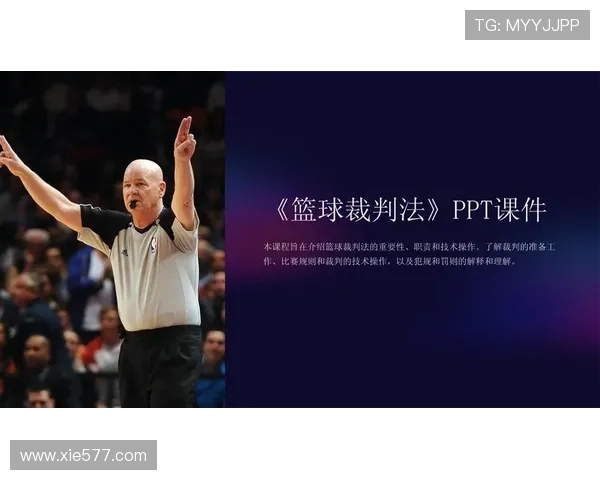 篮球合理冲撞规则解析：哪些身体接触被视为合法