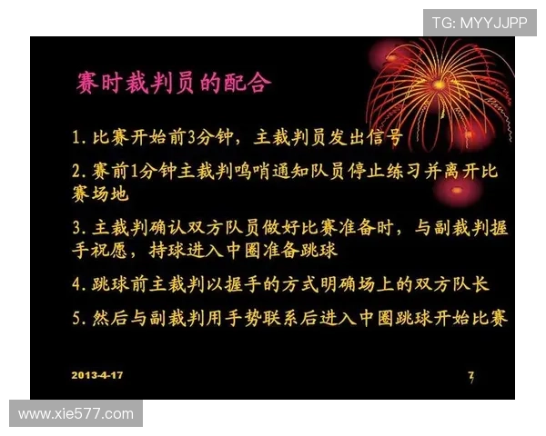 篮球跳球规则详解：何时何地需要跳球？